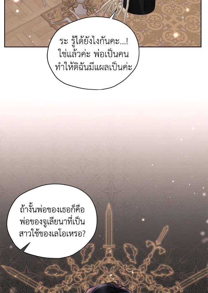 I am the Male Lead’s Ex Girlfriend 52 082