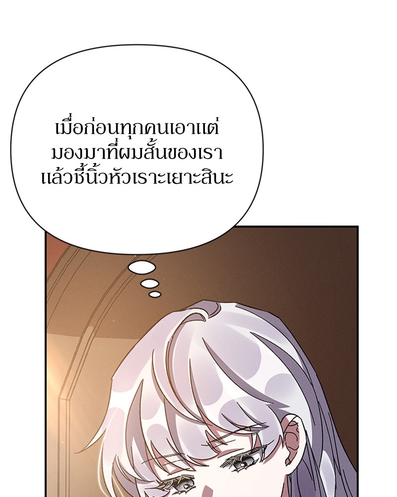 Dear Nemesis 17 (115)