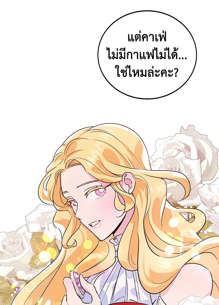 A Divorced Evil Lady Bakes Cakes 4 75