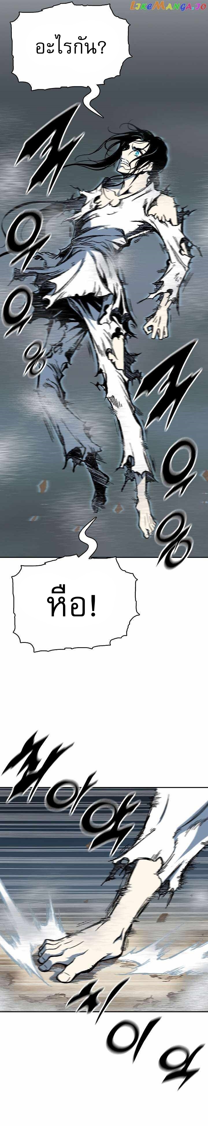 Memoir of the God of War 148 26