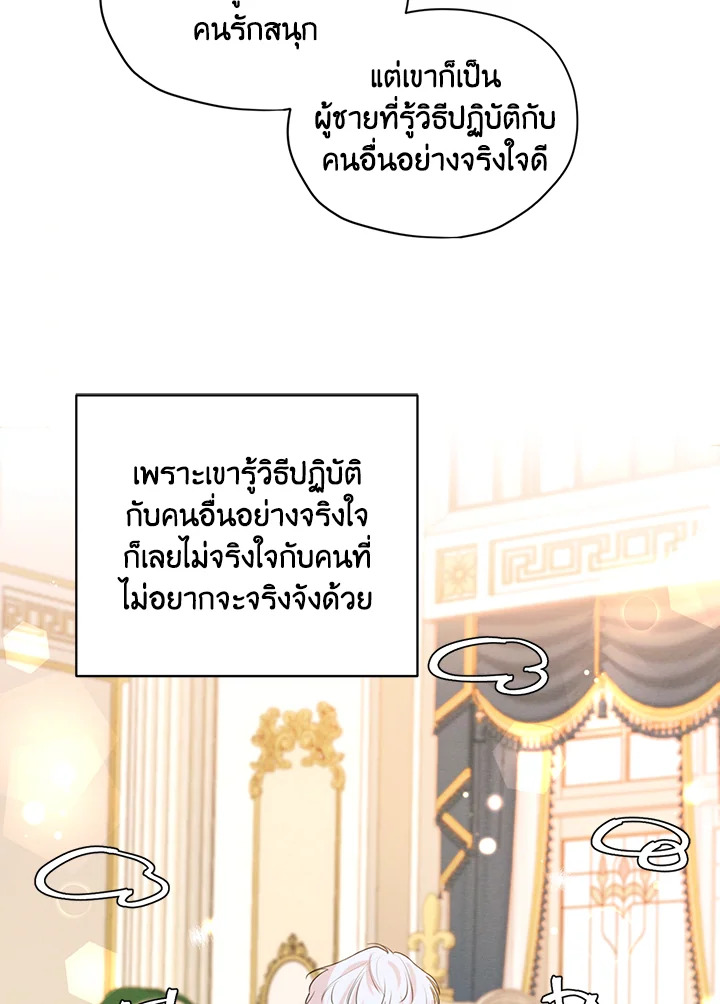 I am the Male Lead’s Ex Girlfriend 50 17