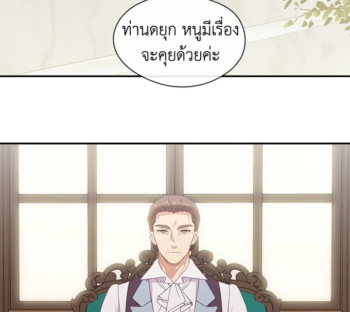 Beware the Villainess! 22 063