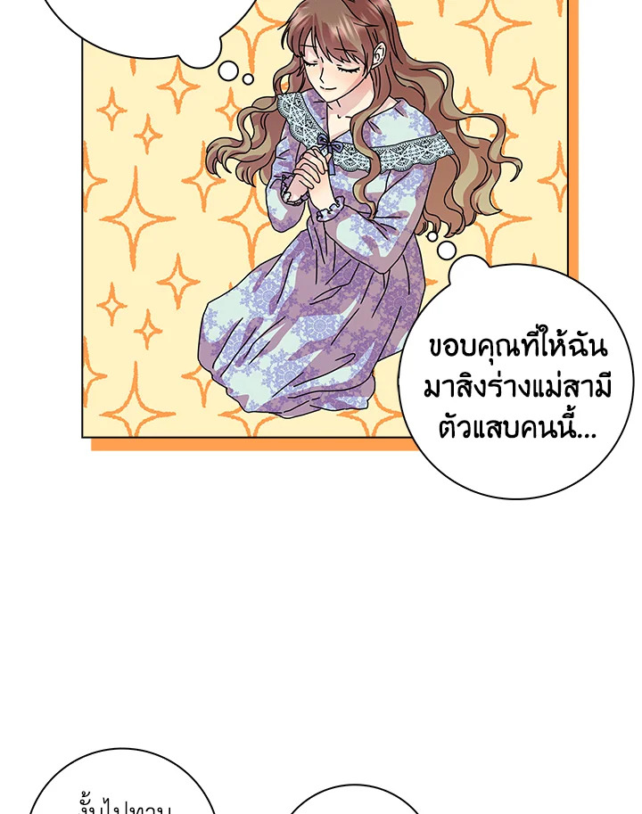 When I Quit Being A Wicked Mother 7 63