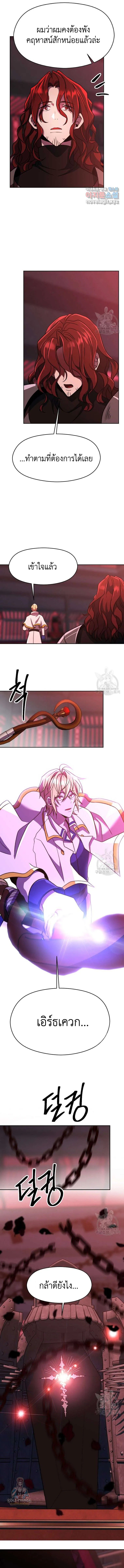 Archmage Transcending Through Regression 82 11