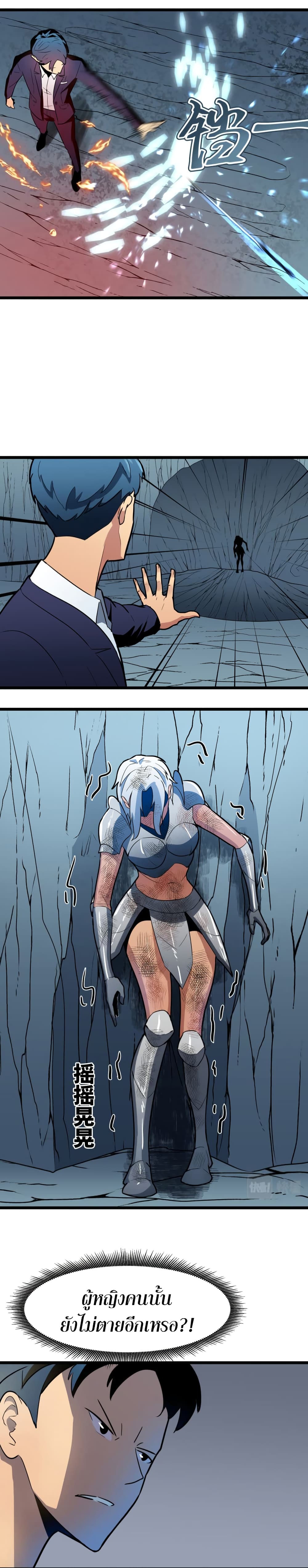 Ability Stealing Hunter à¸•à¸­à¸™à¸—à¸µà¹ˆ 5 (6)