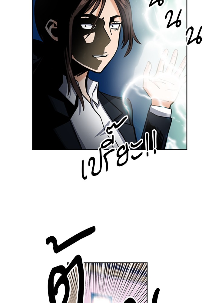 Seoul Station Druid เธ•เธญเธเธ—เธตเน33 (61)