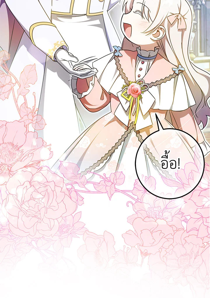 The Wicked Little Princess 85 079