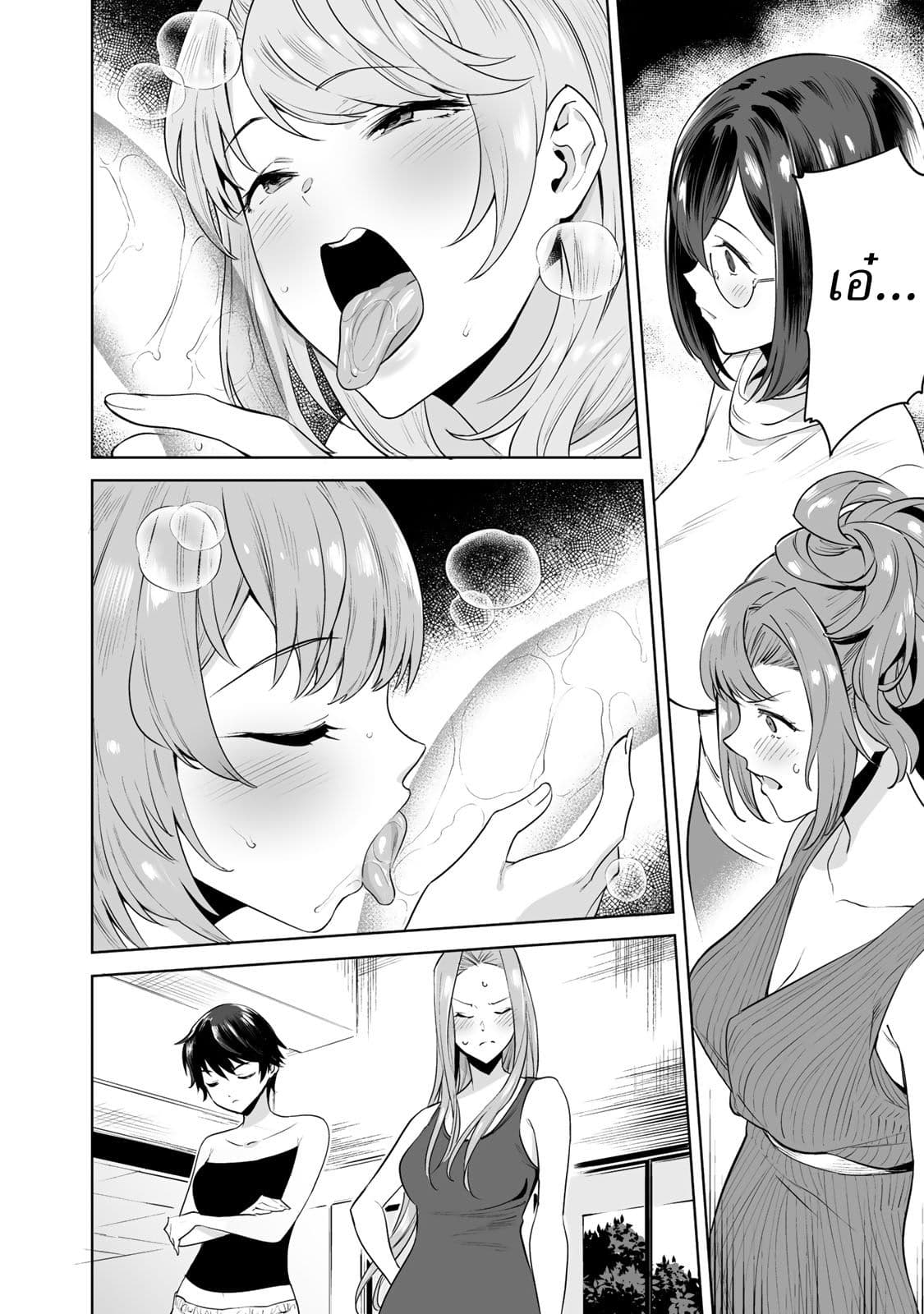 Tamarowa à¸•à¸­à¸™à¸—à¸µà¹ˆ 6 (15)