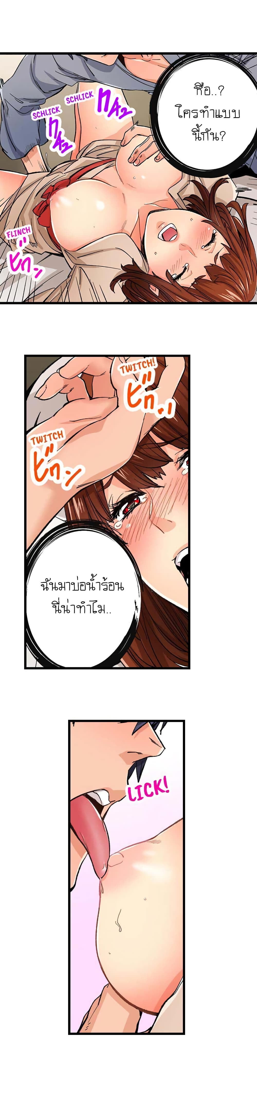 Just The Tip Inside is Not Sex 16 (11)