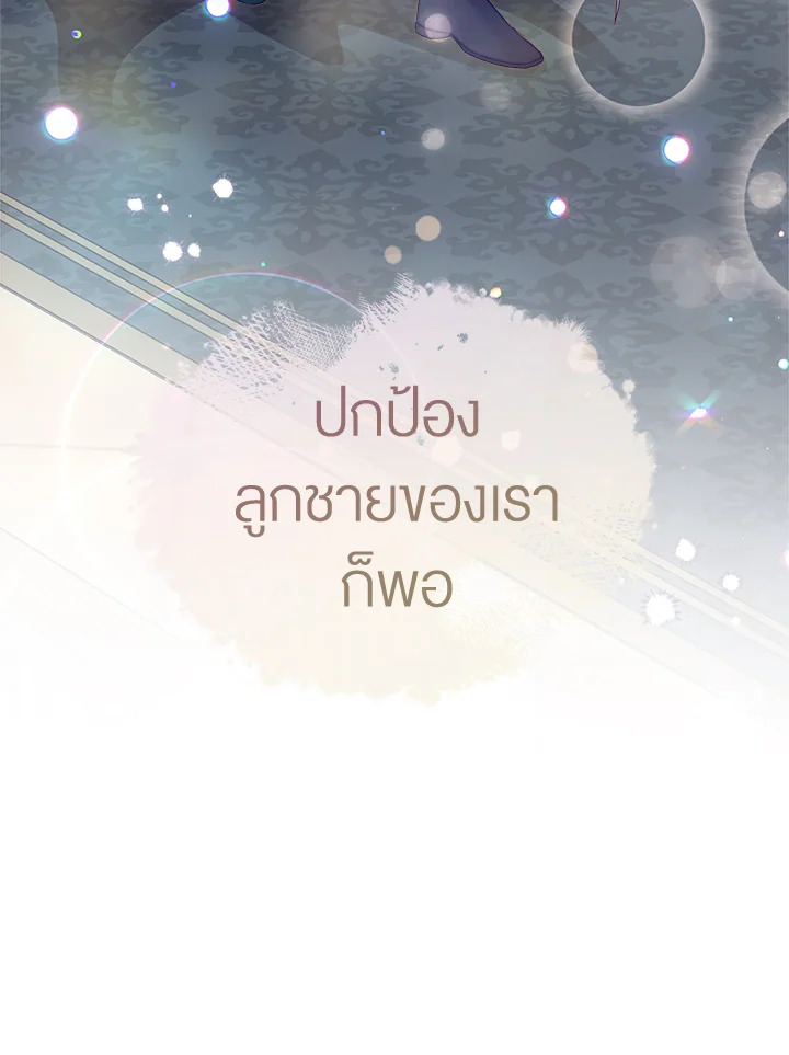 How To Be Satisfied With The Devil 44 040