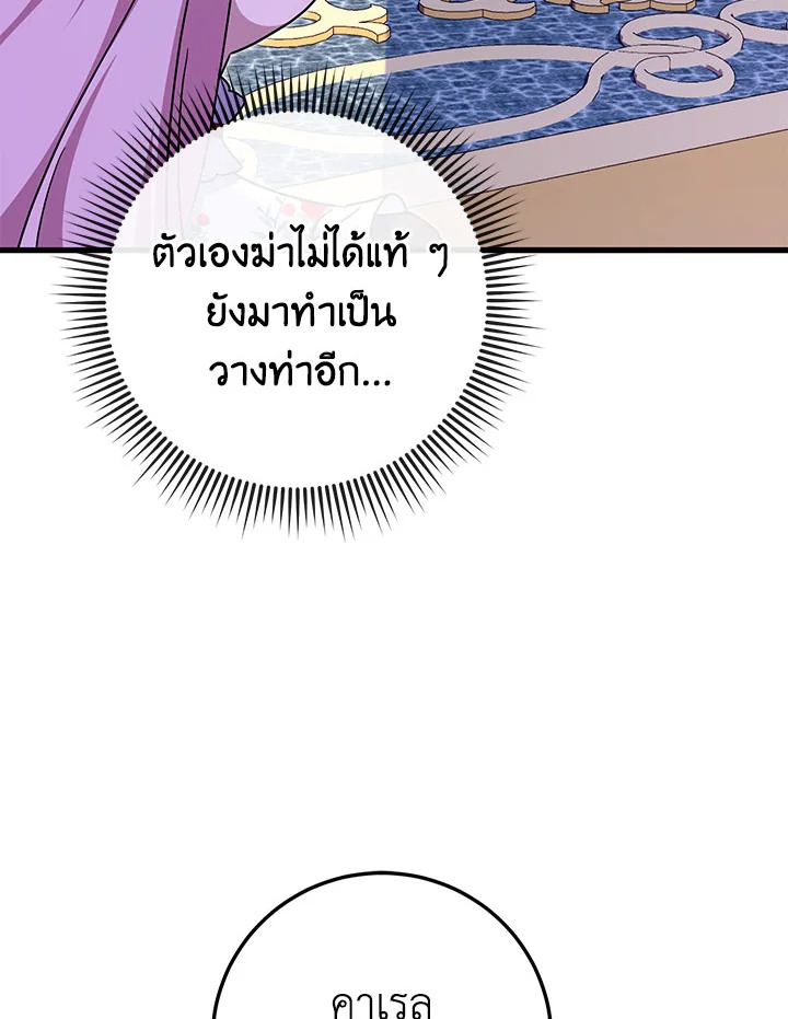 The Wicked Little Princess 107 041