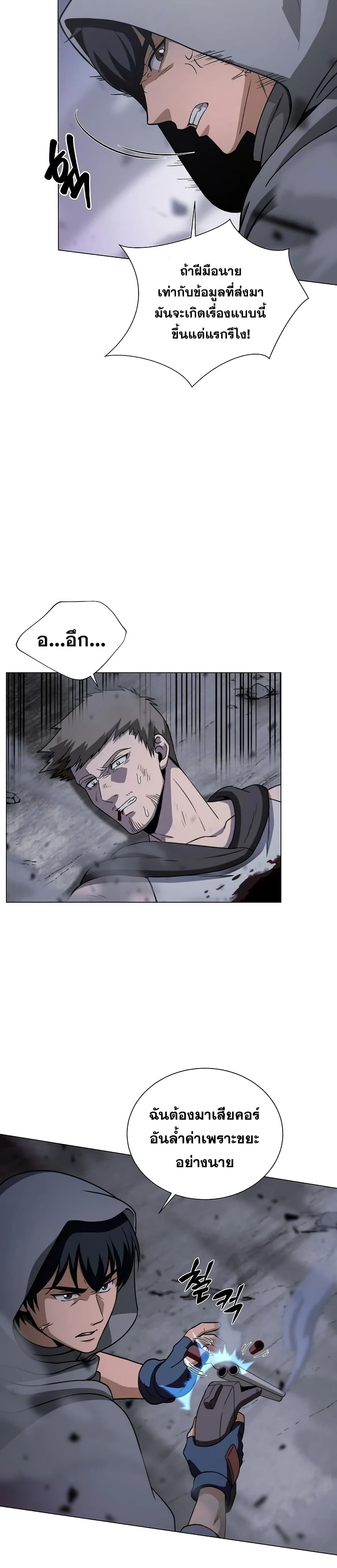 Carnivorous Hunter เธ•เธญเธเธ—เธตเน 3 (16)