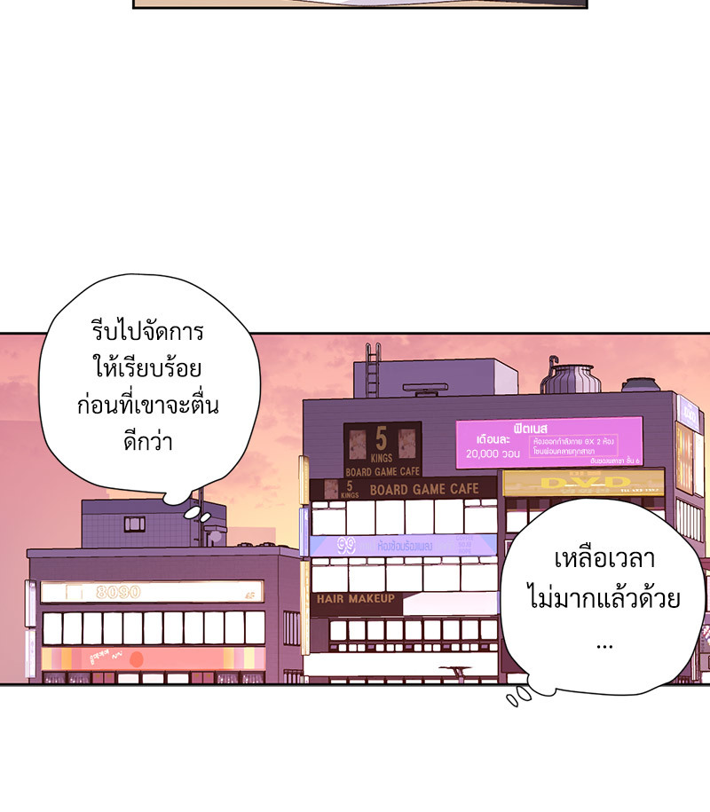 4 Week Lovers แฟนกัน 4 สัปดาห์ 88 48