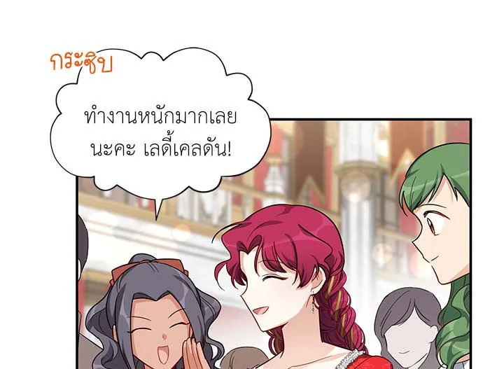 The Soulless Duchess 20 130