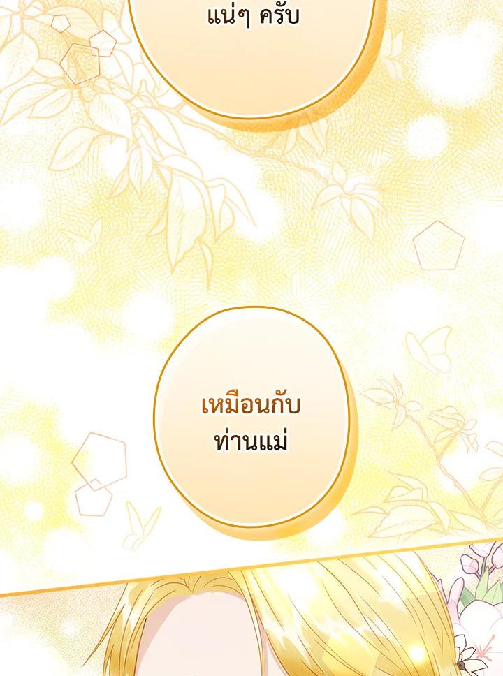 The Flower Dance and the Wind Song 113 10 83