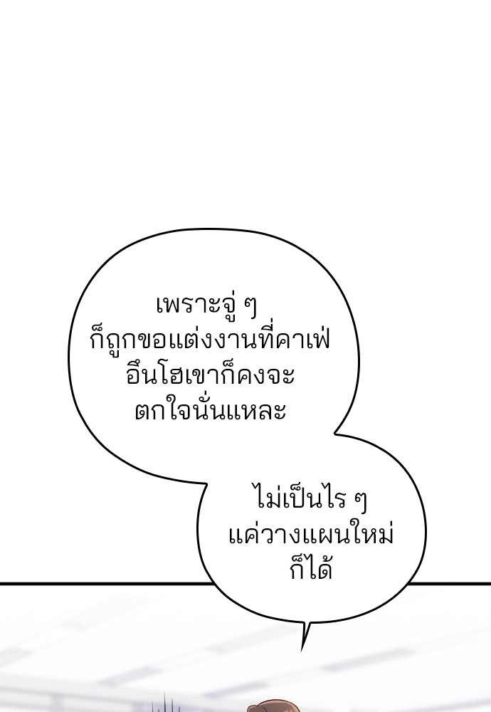 Marry My Husband 63 (59)