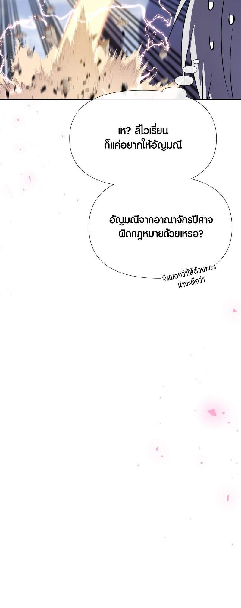 อ่าน เรื่อง Retired Demon King จอมมารผู้ปลดเกษียณ 17 33