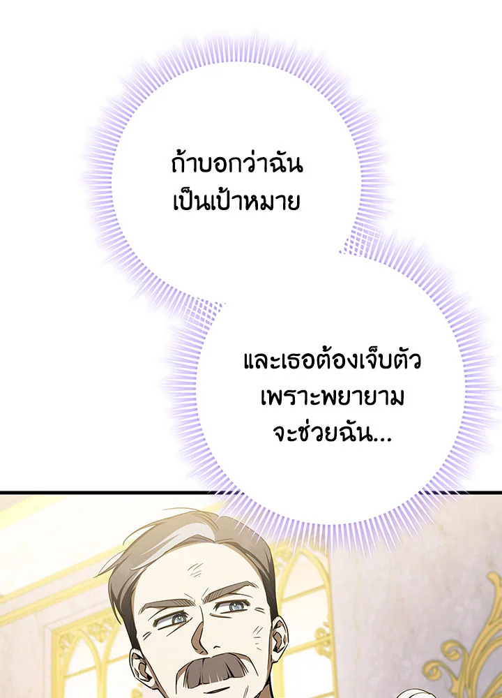 The Wicked Little Princess 95 074