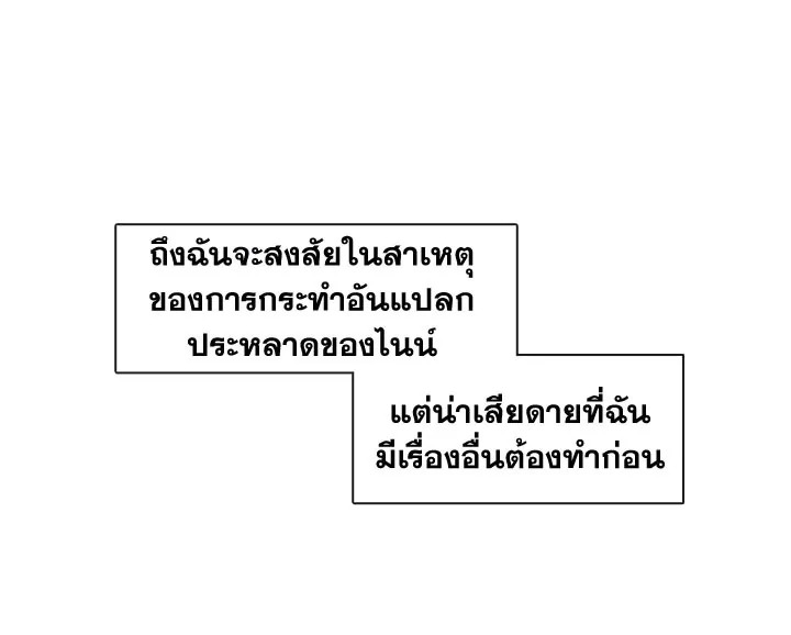 Beware the Villainess! 29 020