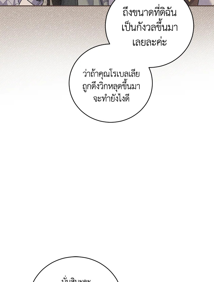 Please Support My Revenge 31 46