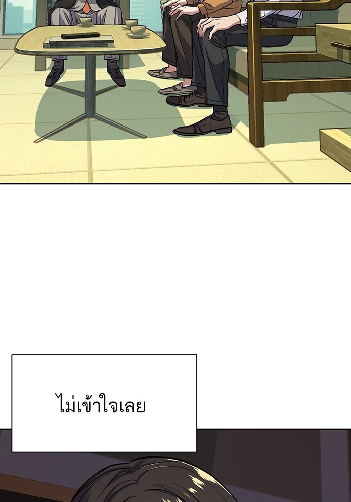 The Chaebeolâ€™s Youngest Son 65 (87)