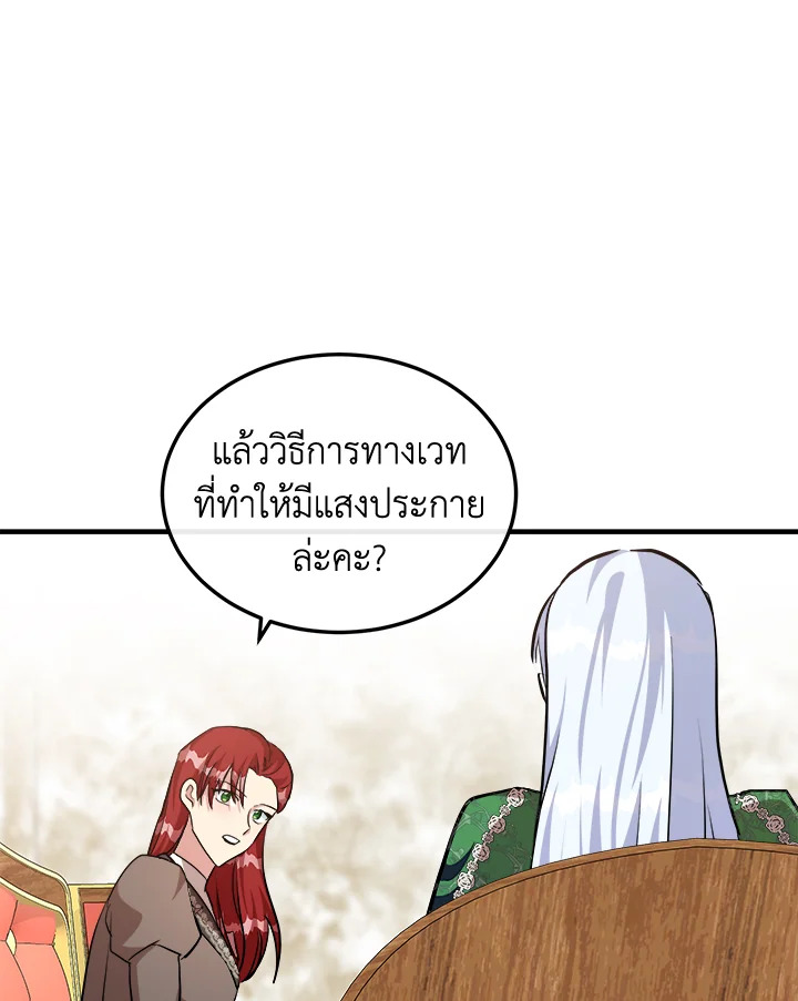 The Villainess Lives Twice 109 107