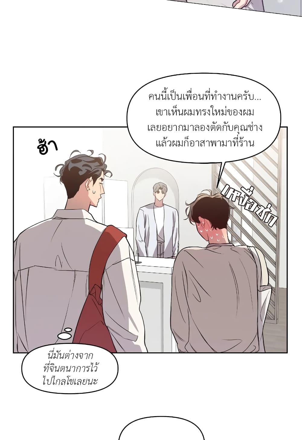 Secret Inside My Head 15 32