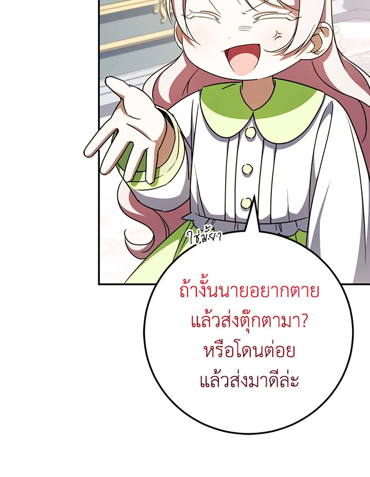 The Wicked Little Princess 96 087