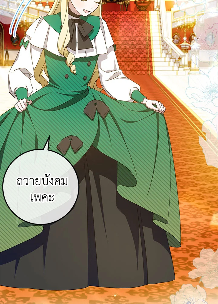 The Wicked Little Princess 85 117