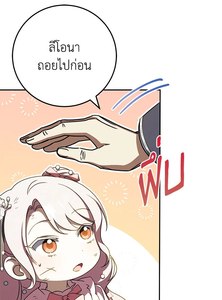 The Wicked Little Princess 95 012