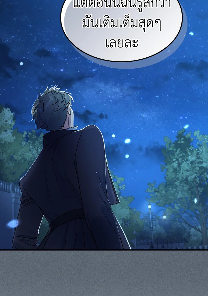 The Lady and The Beast 94 22