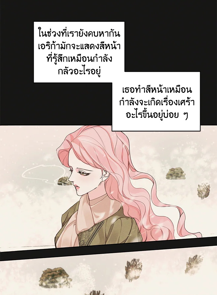 I am the Male Lead’s Ex Girlfriend 22 57