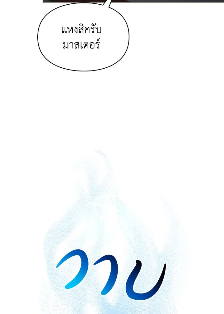 The Heroine Had an Affair With My Fiance 9 76