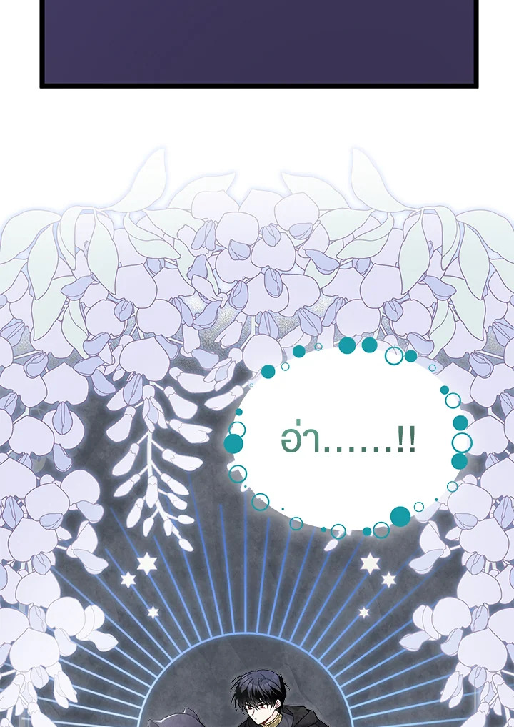 The Symbiotic Relationship Between a Panther and a Rabbit 121 68