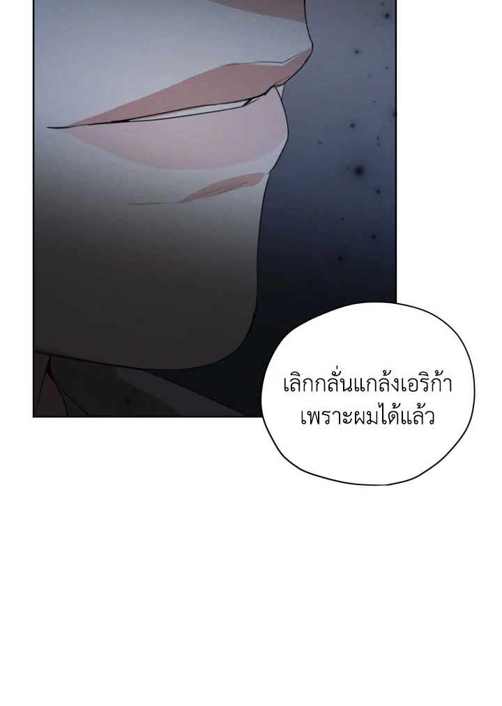 I am the Male Lead’s Ex Girlfriend 77 033