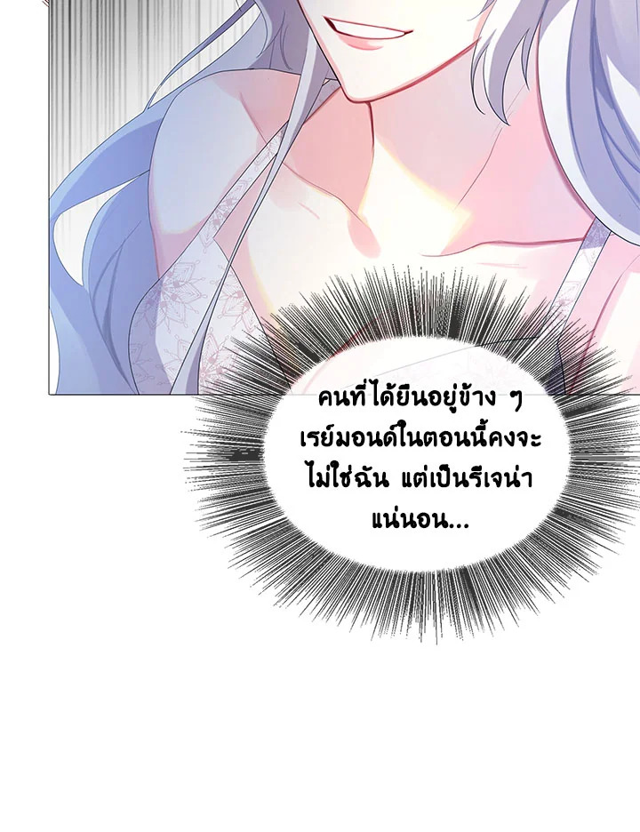 I Won't Accept Your Regrets 4 61