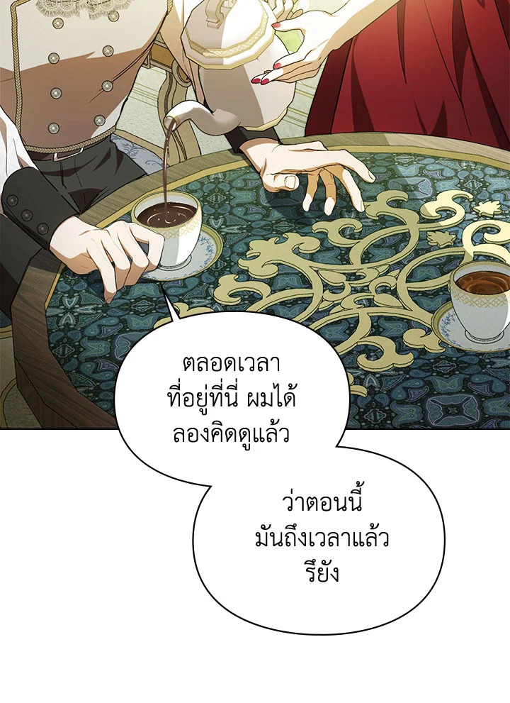 เมื่อนางเอกเล่นชู้กับคู่หมั้นฉัน 15 009