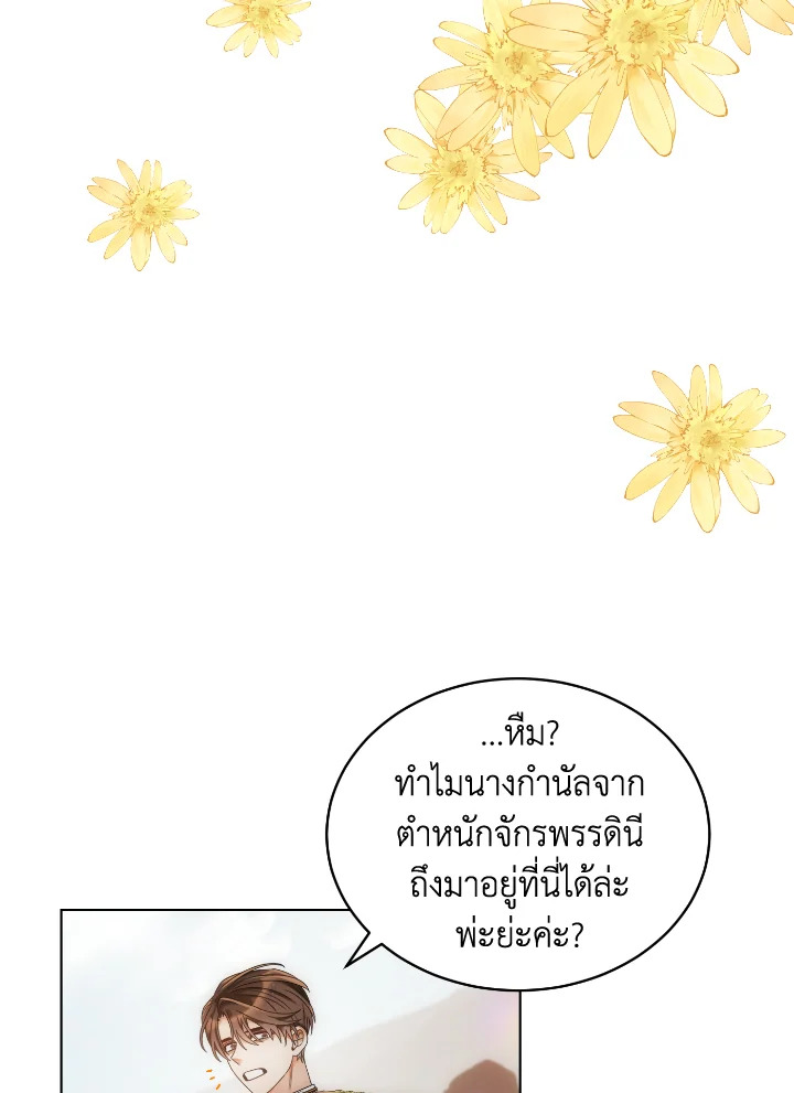 The Evil Empress Loves Me So Much 49 007