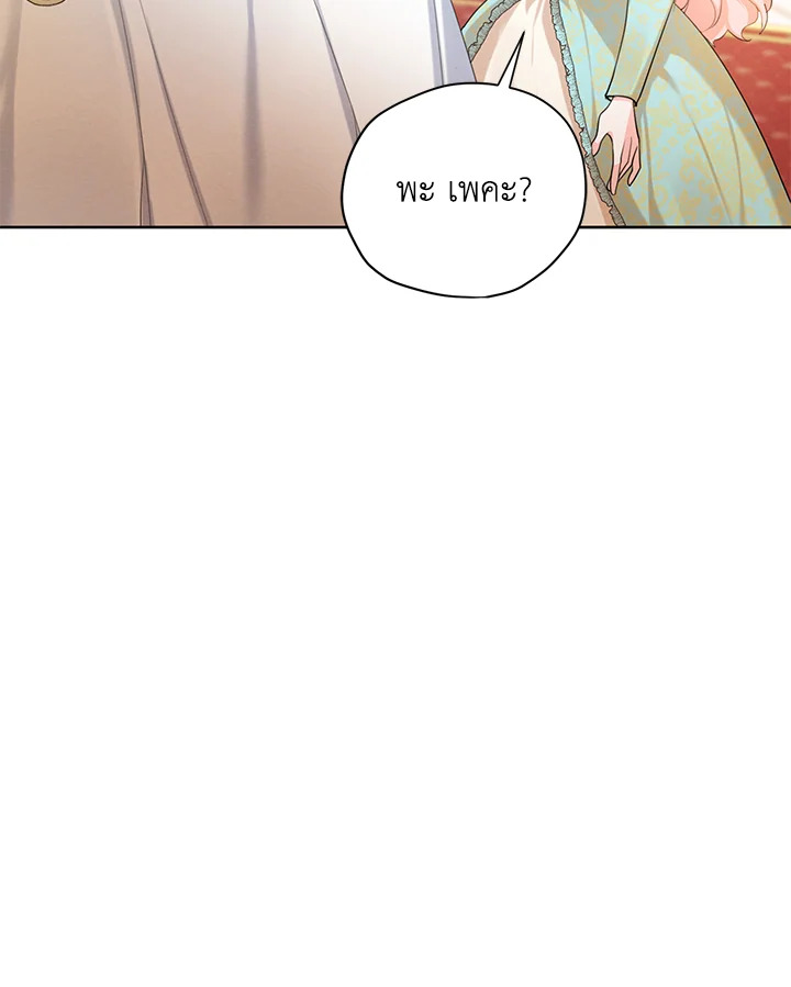 I am the Male Lead’s Ex Girlfriend 59 030