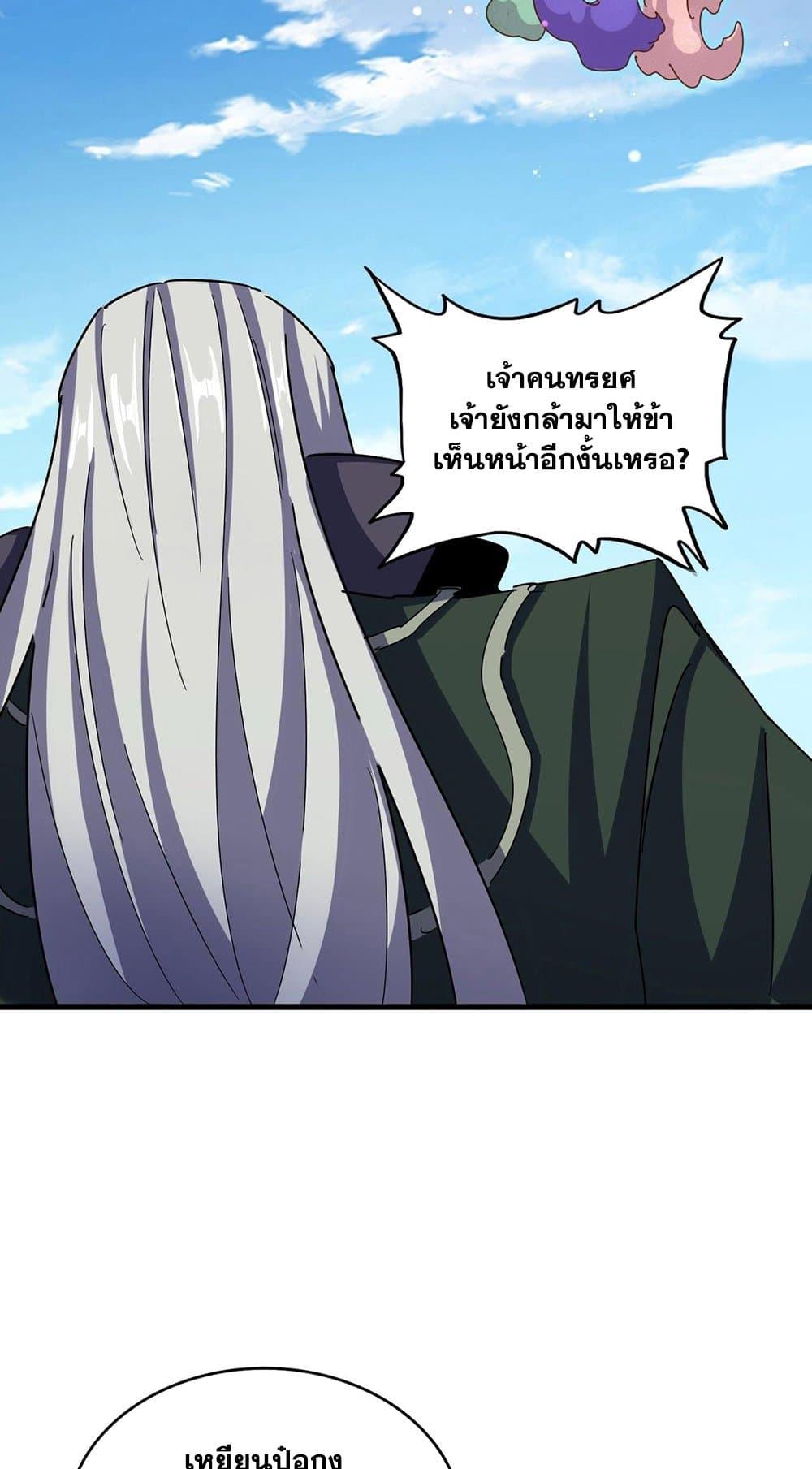 Magic Emperor 476 44