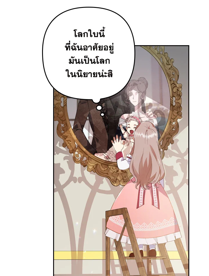 I Was Seduced by the Sick Male Lead 1 018