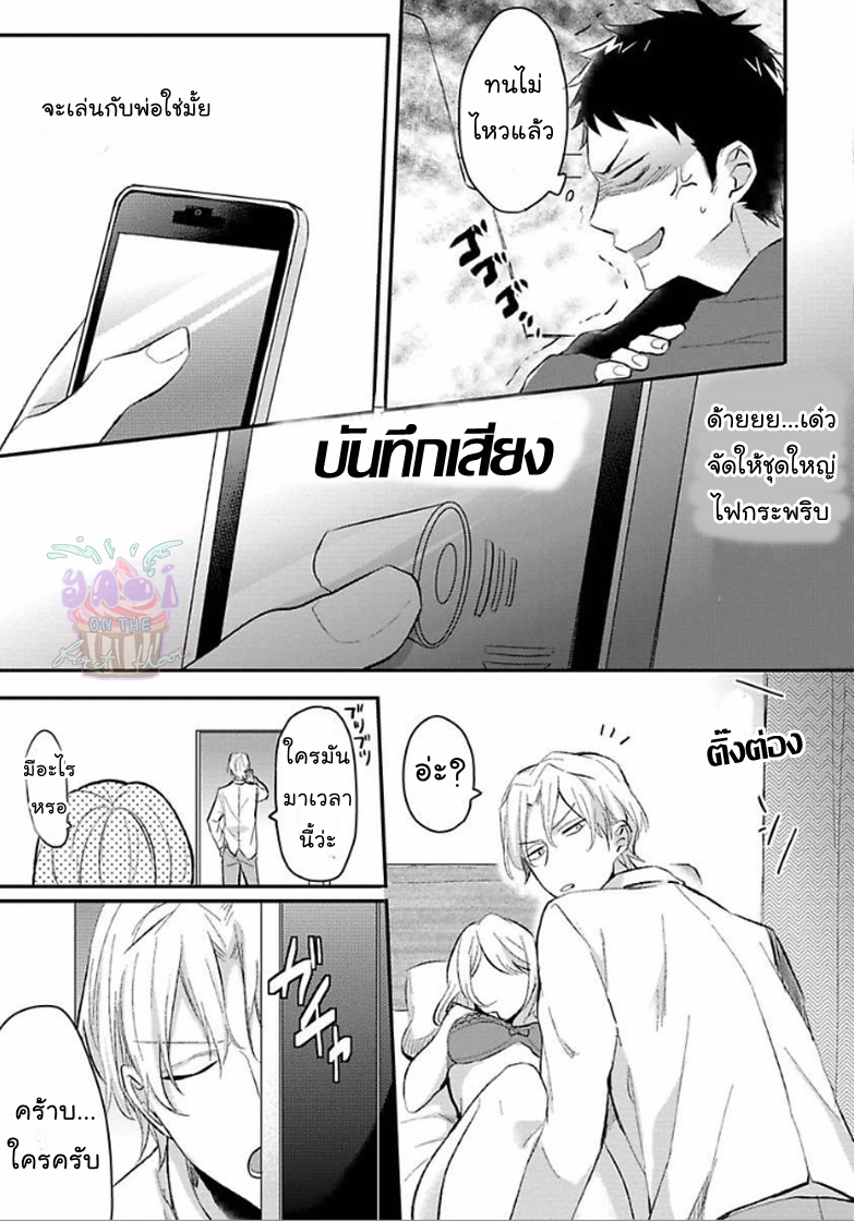 Tonari No Yarou Ga Konomi Na Ken 1 12