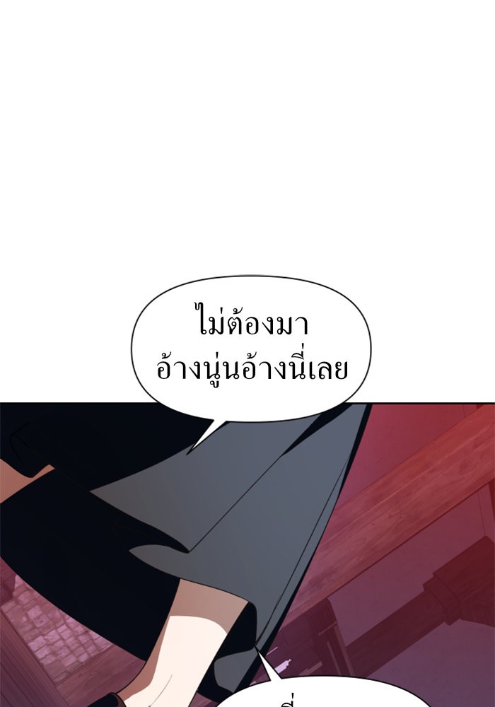 Your Throne 46 (104)