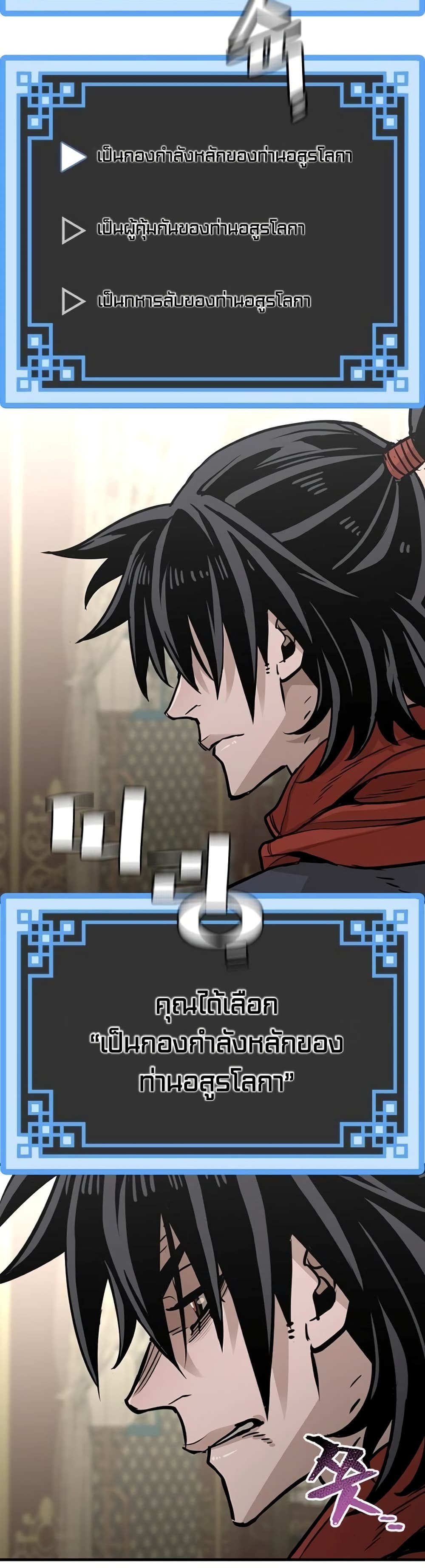 Heavenly Demon Cultivation Simulation à¸•à¸­à¸™à¸—à¸µà¹ˆ 25 (53)