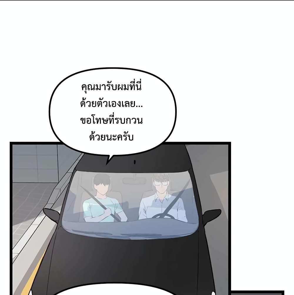 Leveling Up With Likes ตอนที่ 16 (21)