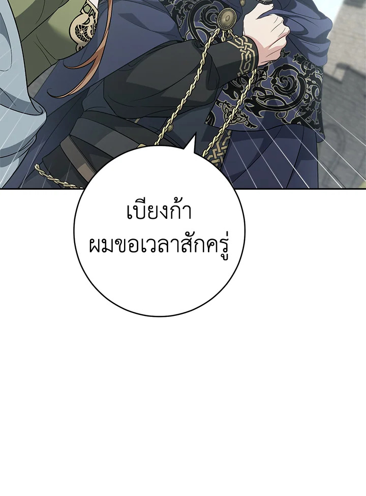 Marriage of Convenience 67 077