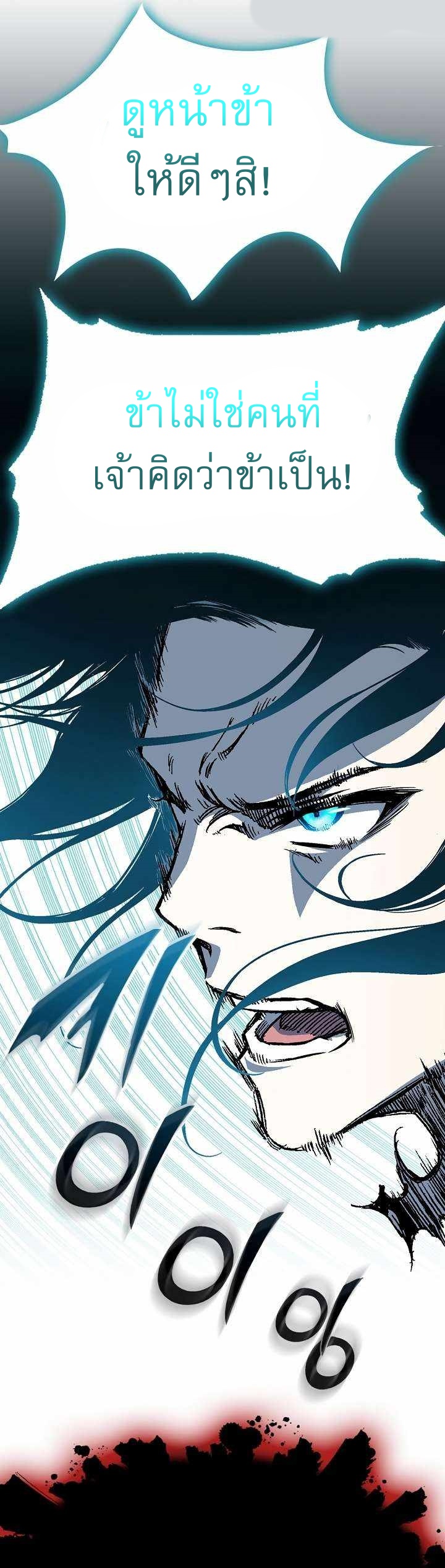 Memoir of the God of War 148 32