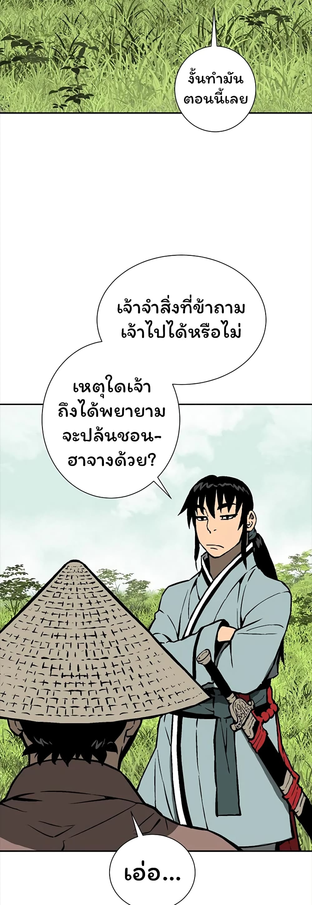 Tales of A Shinning Sword à¸•à¸­à¸™à¸—à¸µà¹ˆ 42 (58)