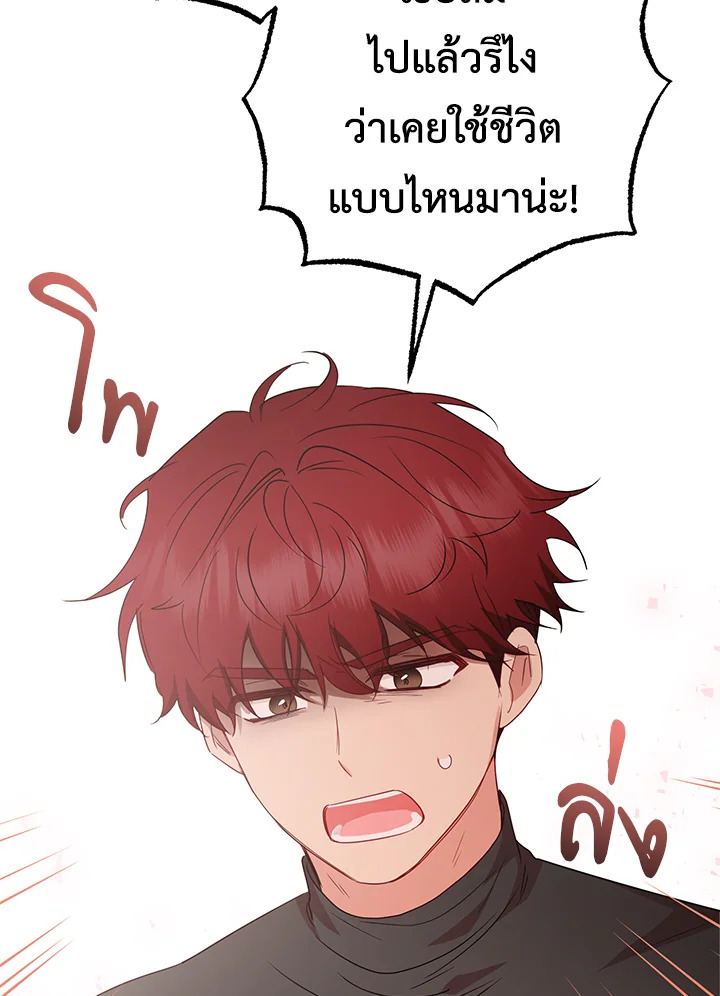 The Villainess Is Shy in Receiving Affection 27 034