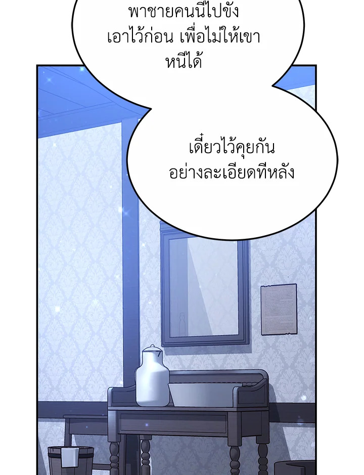 The Male Lead’s Nephew Loves Me So Much 44 049